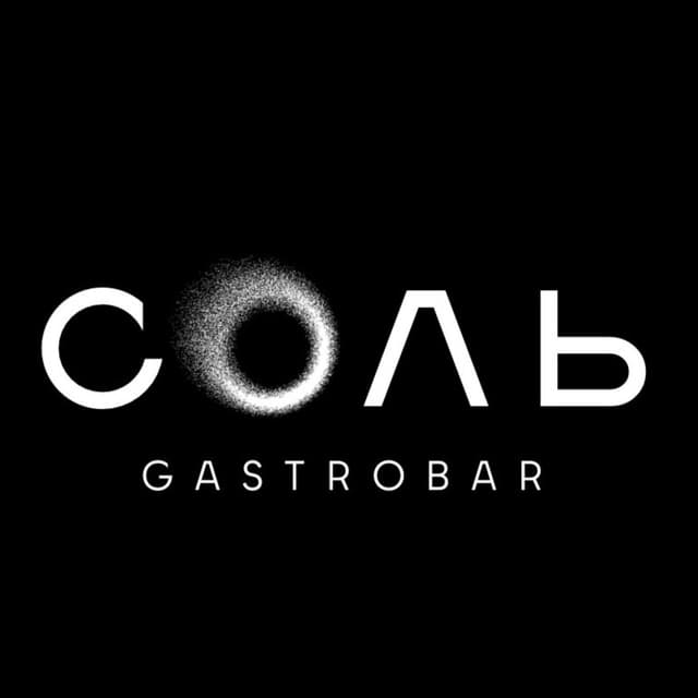 Соль