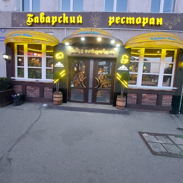 Цöтлер