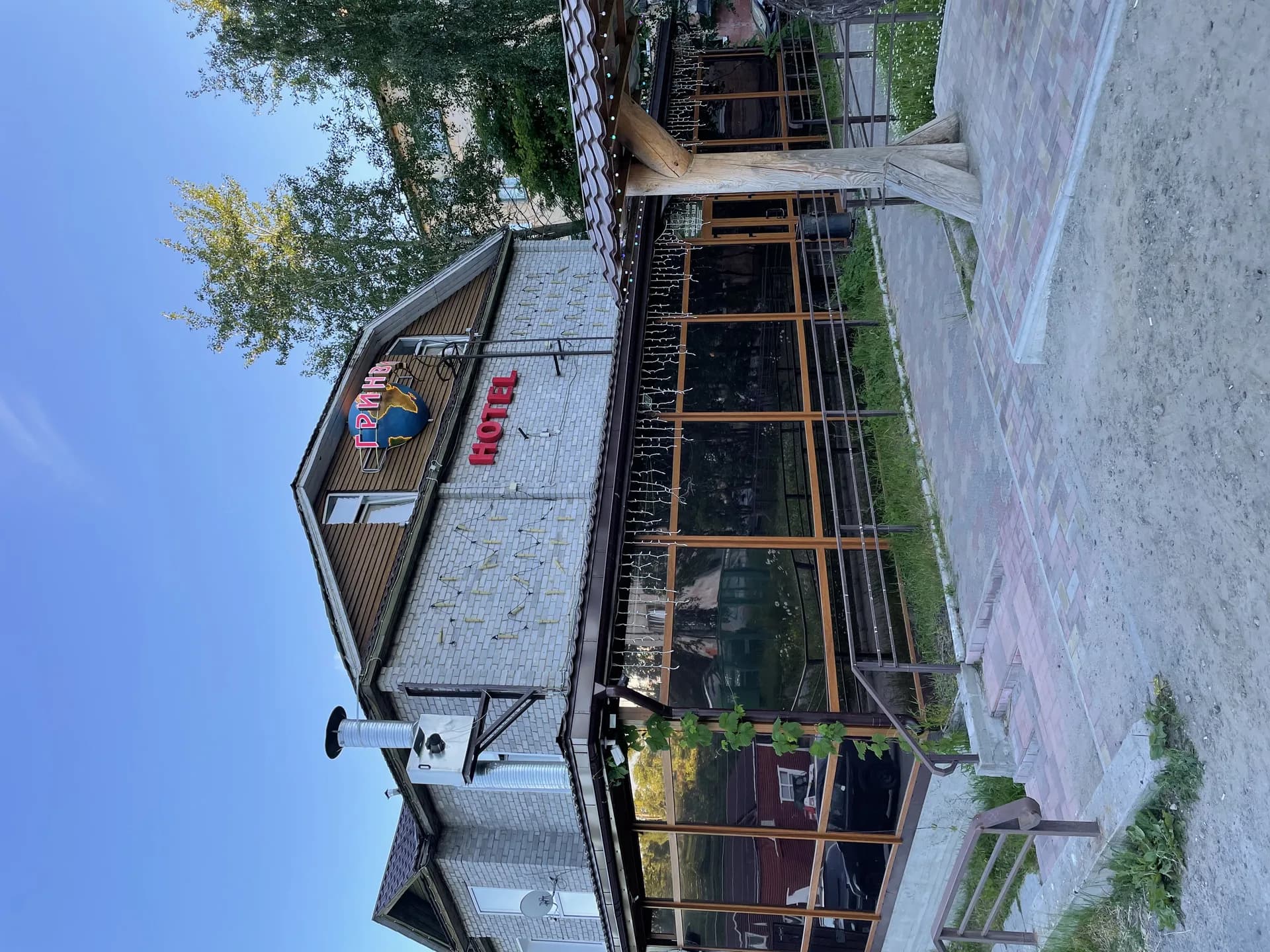 Гринвич