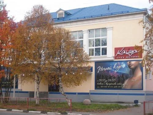 Канда