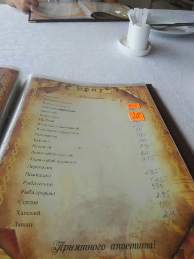 Ресторан Бриз
