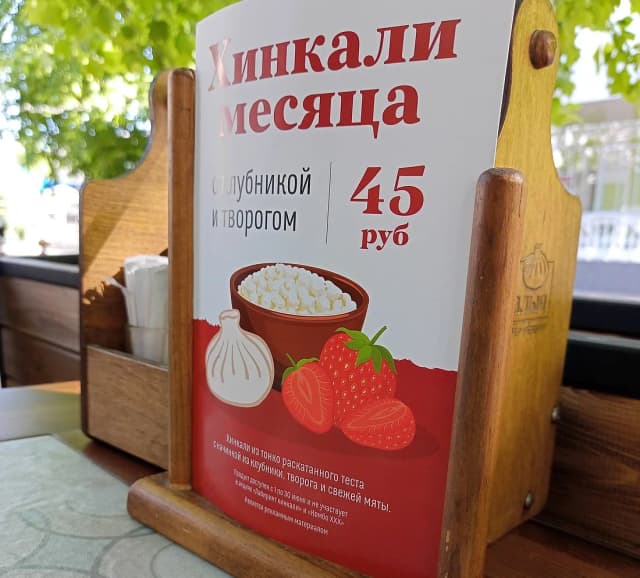 Старик Хинкалыч