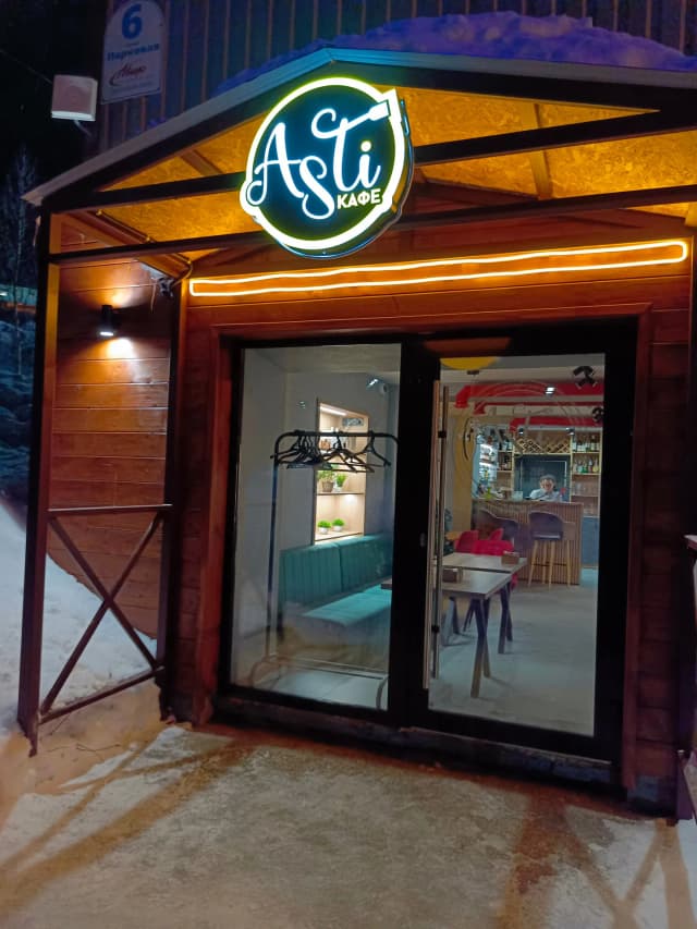 Асти