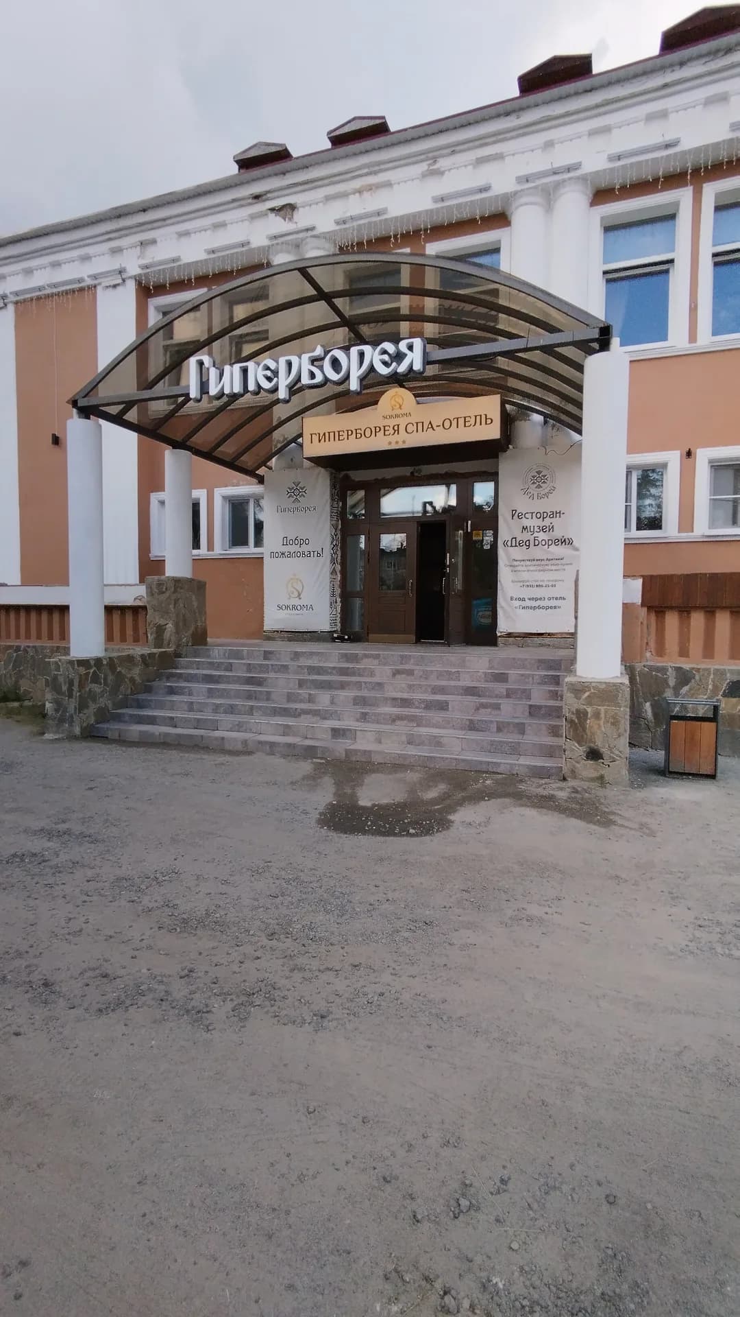 ДЕД Борей