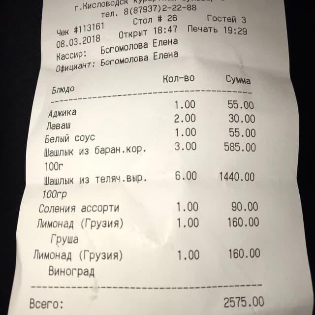 Мимино
