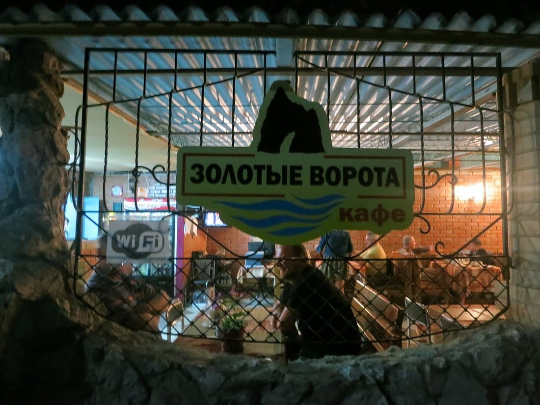 Золотые ворота