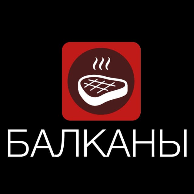 Балканы