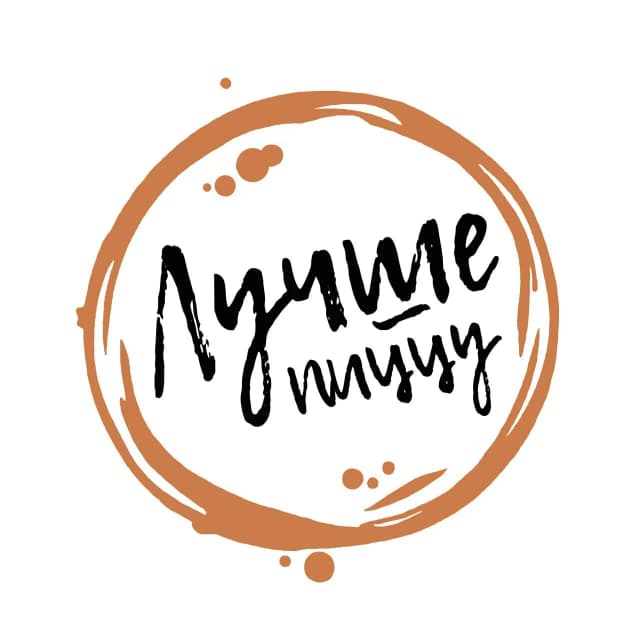 Лучше пиццу