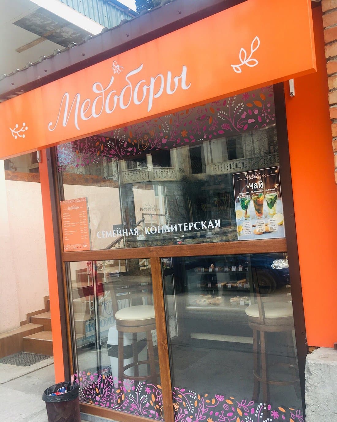Медоборы