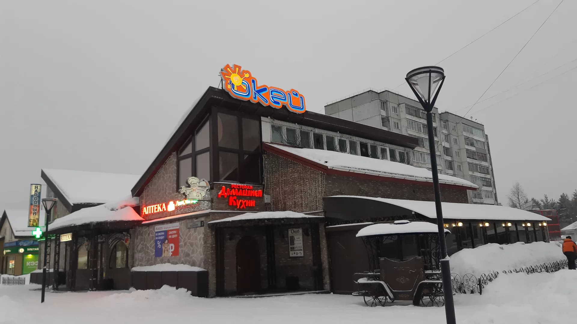 Окей