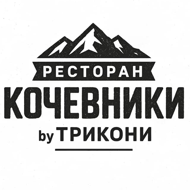 Кочевники