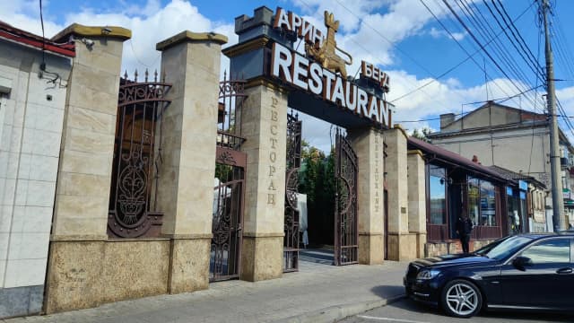 Арин-берд