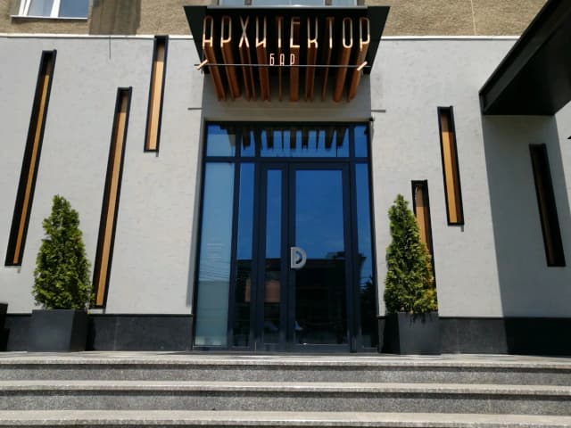 Архитектор