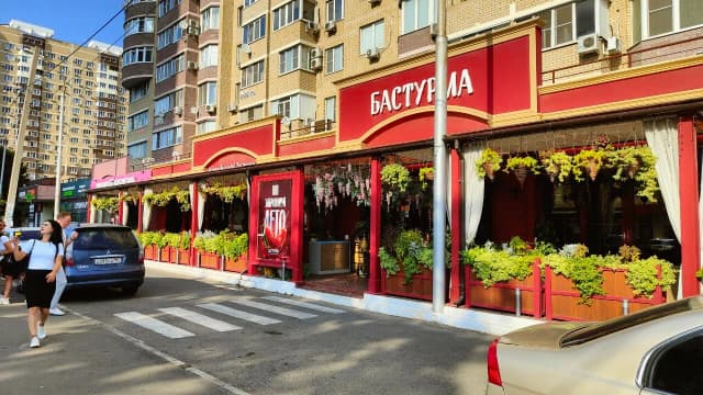 Бастурма