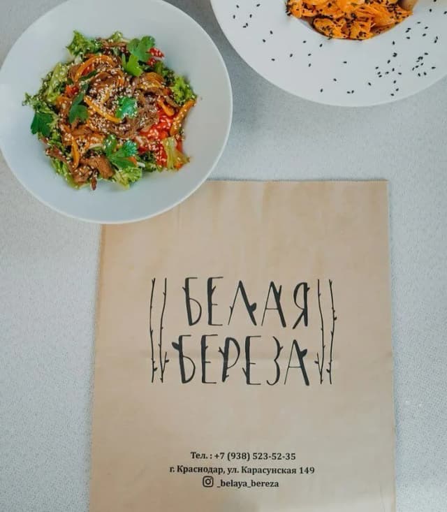 Белая берёза