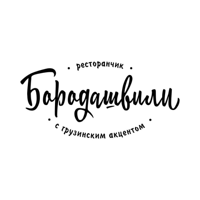 Бородашвили