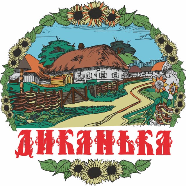 Диканька
