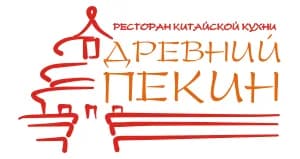Древний Пекин