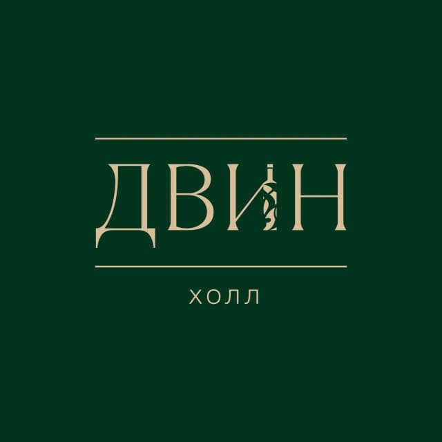 Двин Холл
