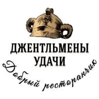 Джентльмены удачи