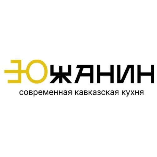 Южанин