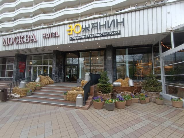 Южанин