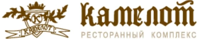 Камелот