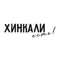 Хинкали есть!