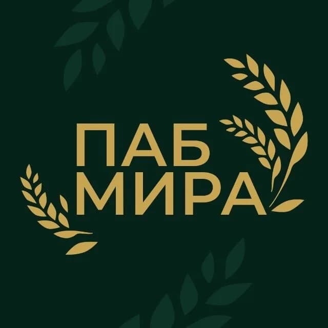 Паб Мира