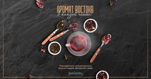 Рейхан
