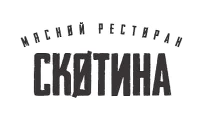 Скотина