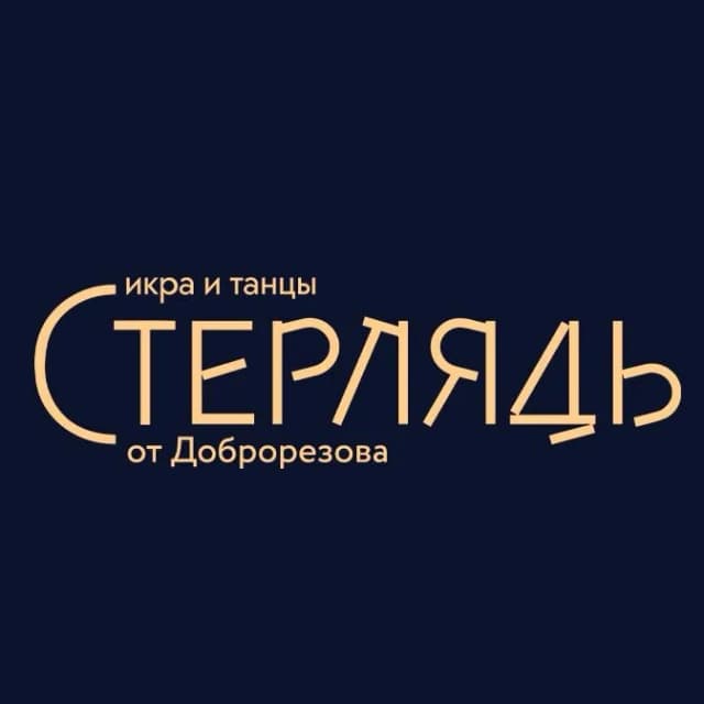 Стерлядь