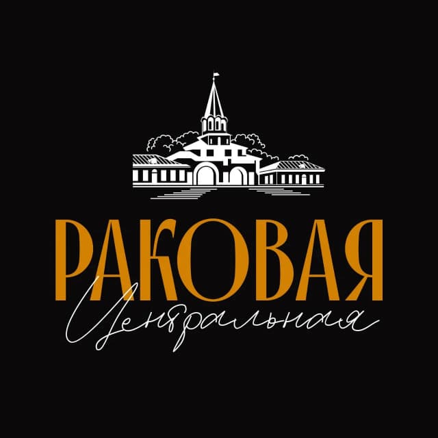 Центральная Раковая