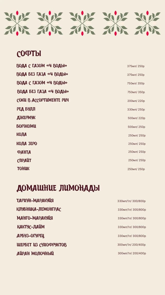 Зира