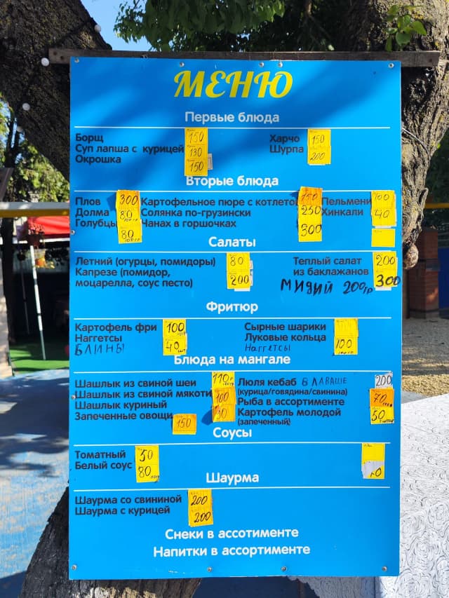 Шашлычная и рыба и мясо!