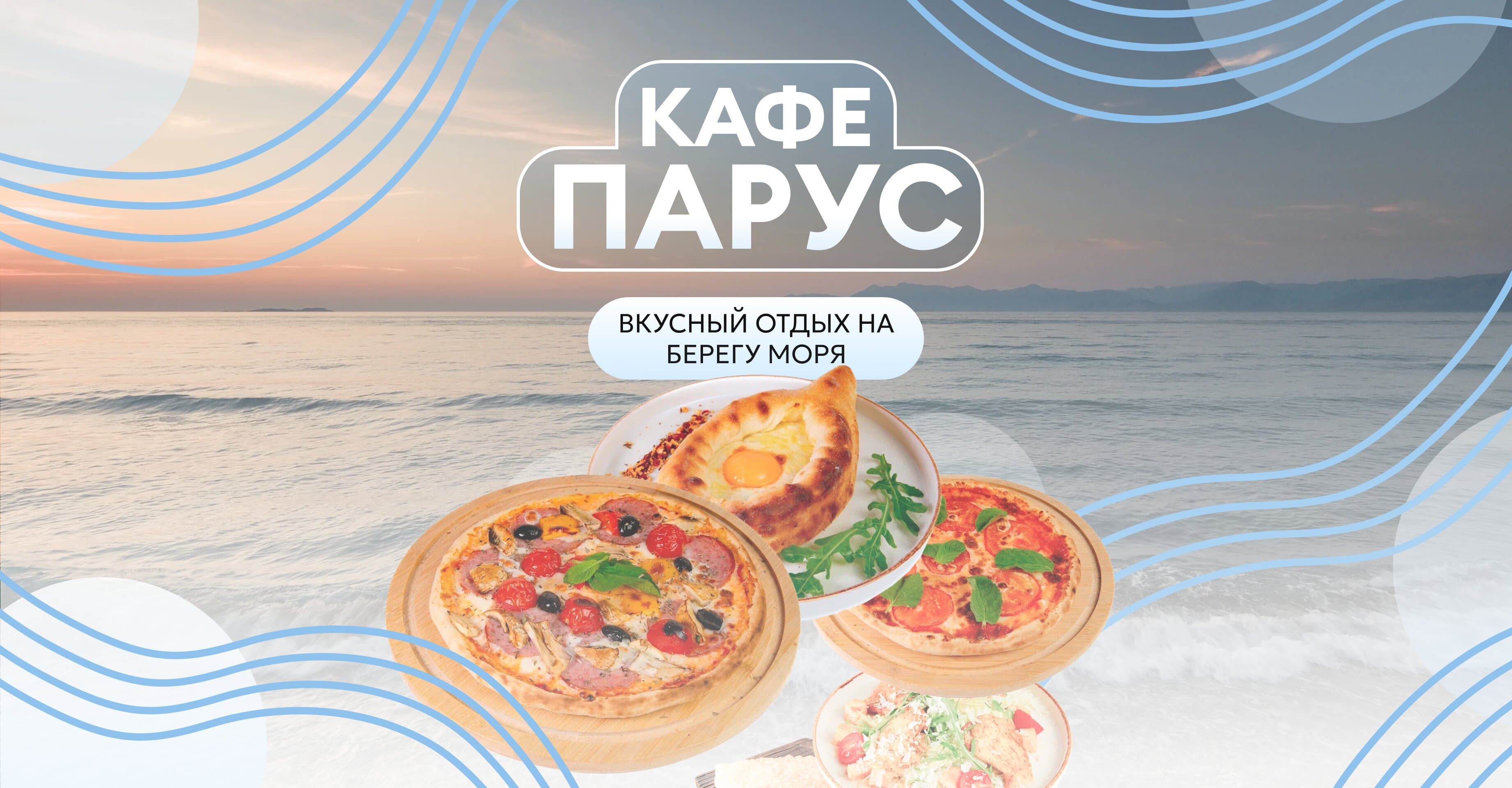 Парус