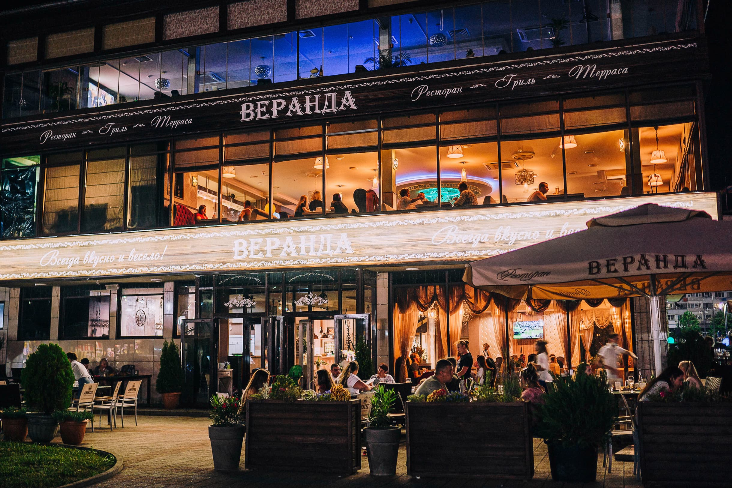 Веранда