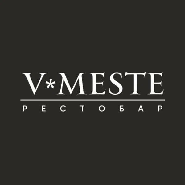 Вместе