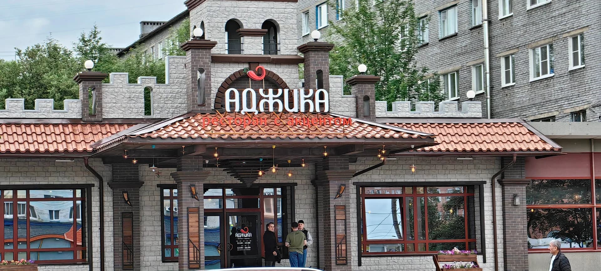 Аджика