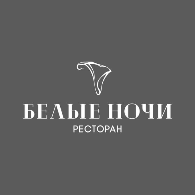Белые Ночи
