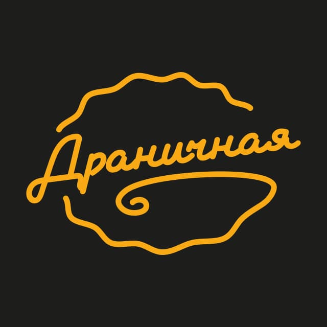 Драничная