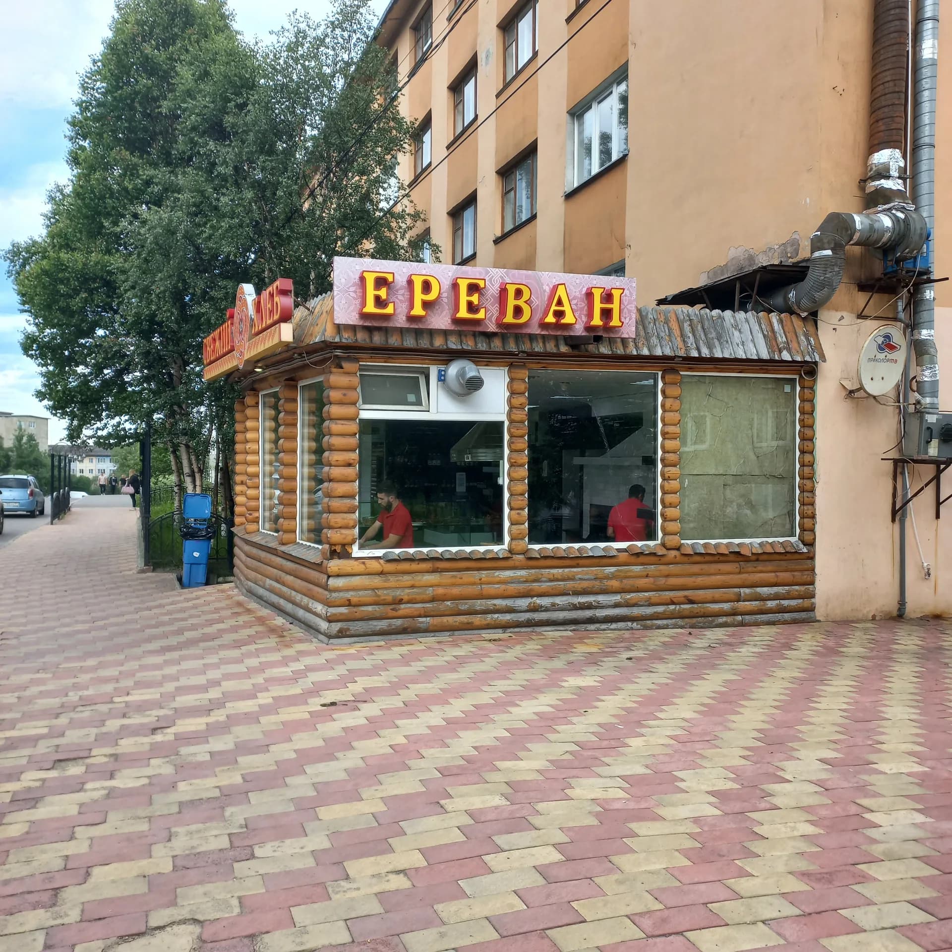 Ереван
