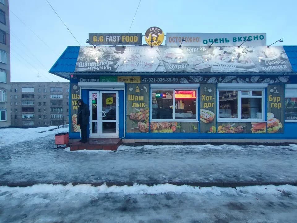 G. G. Fast Food