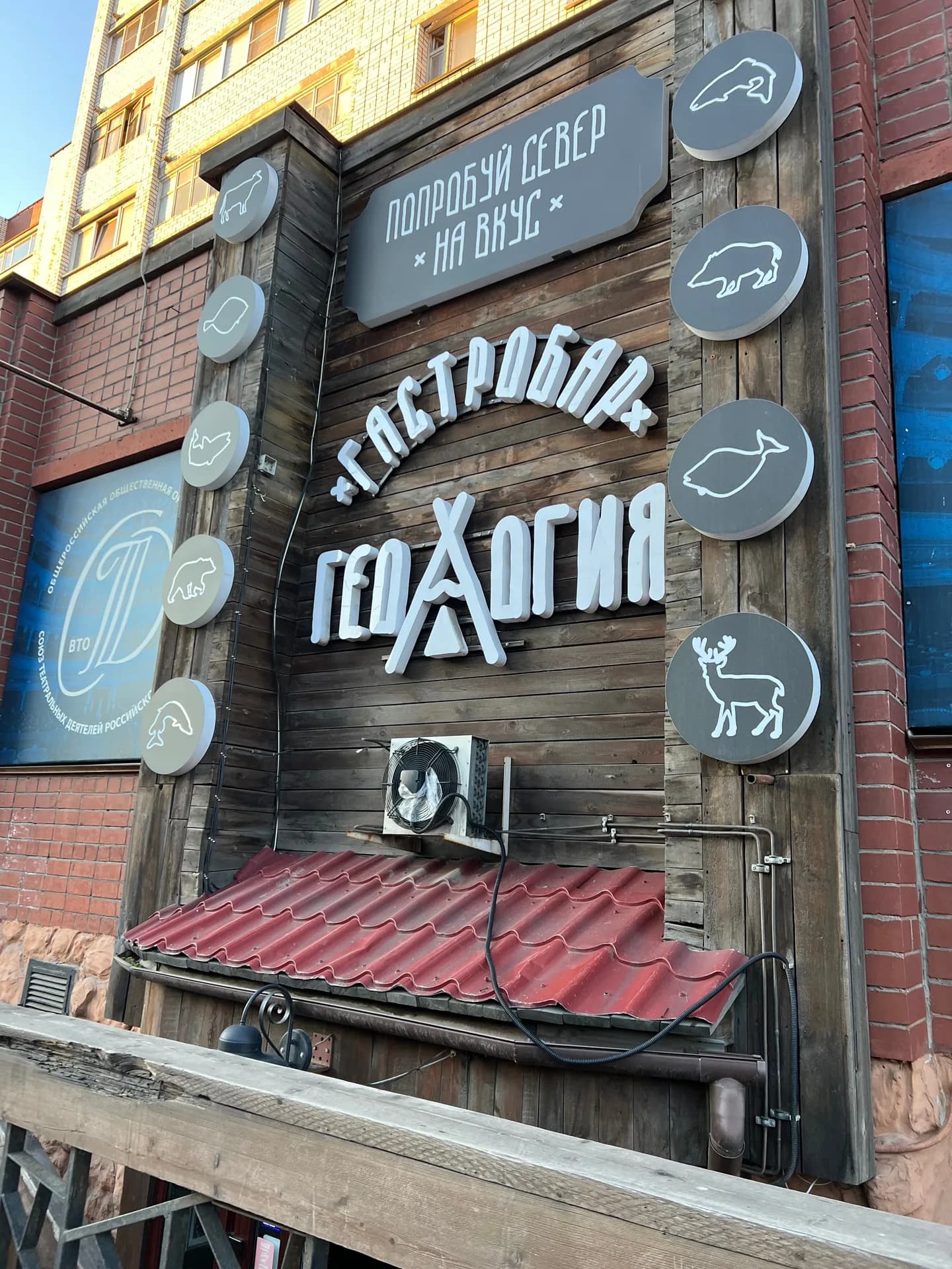 Геология