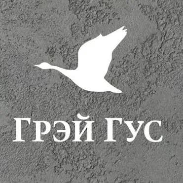 Грэй Гус