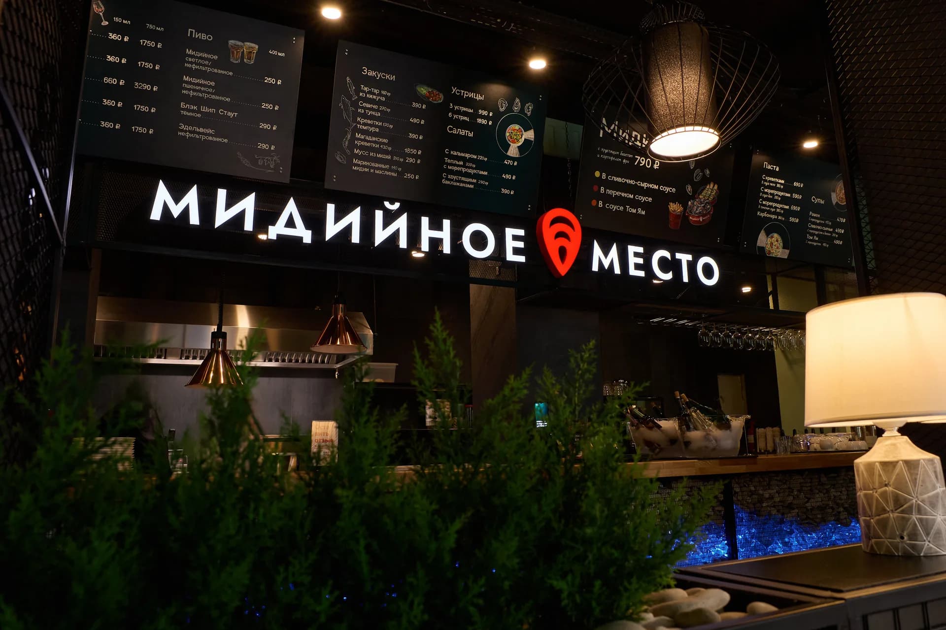 Мидийное место