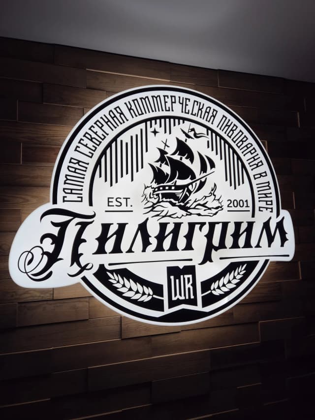 Пилигрим