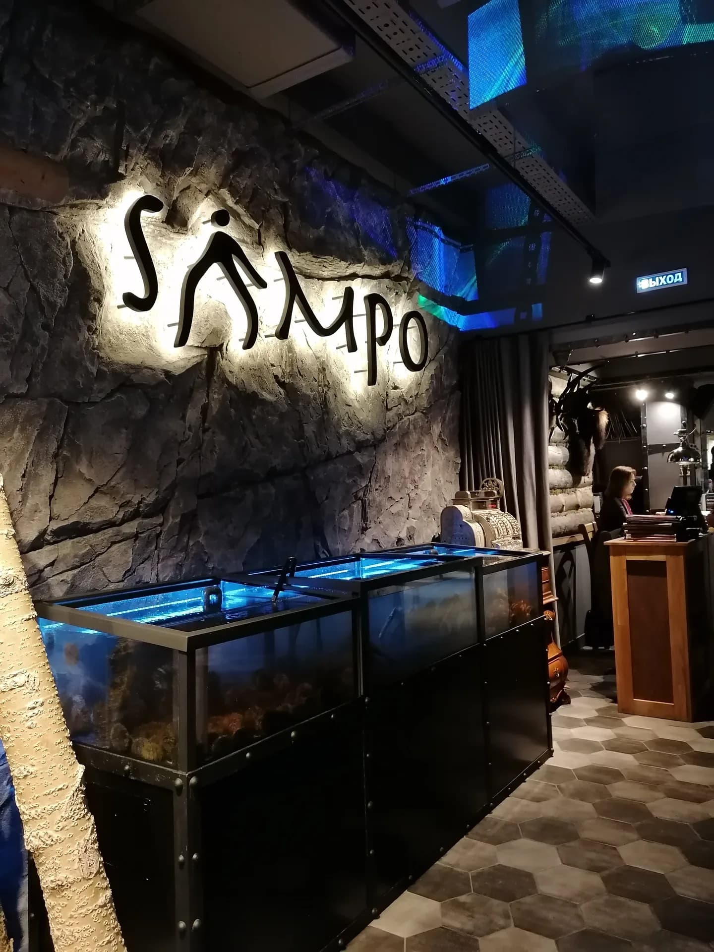 Sampo