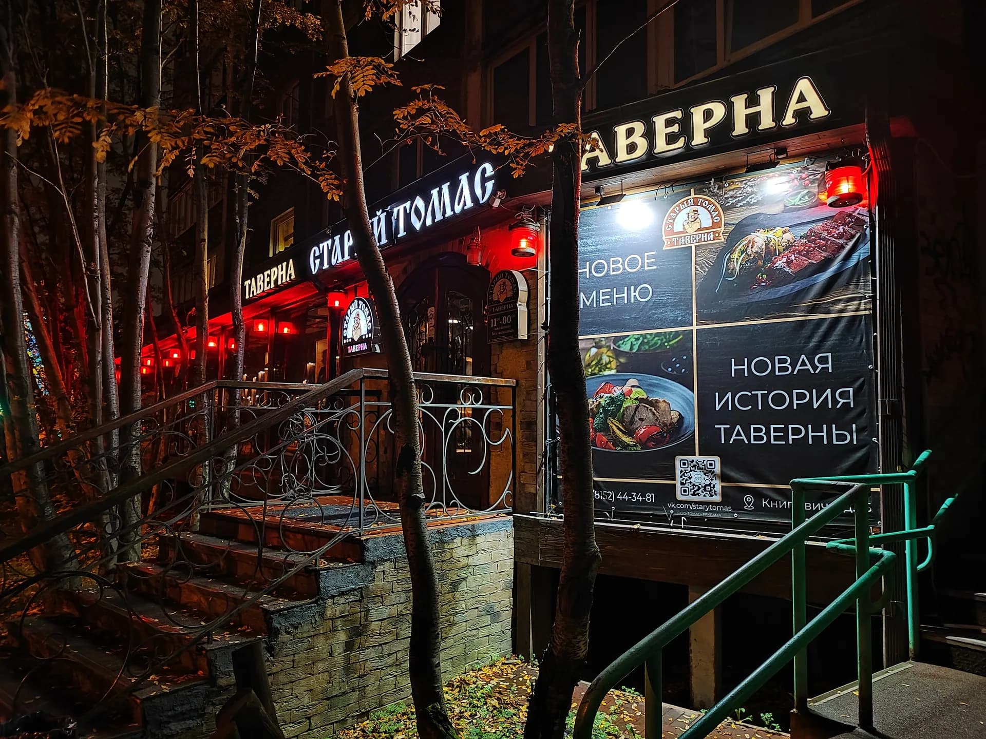 Старый Томас