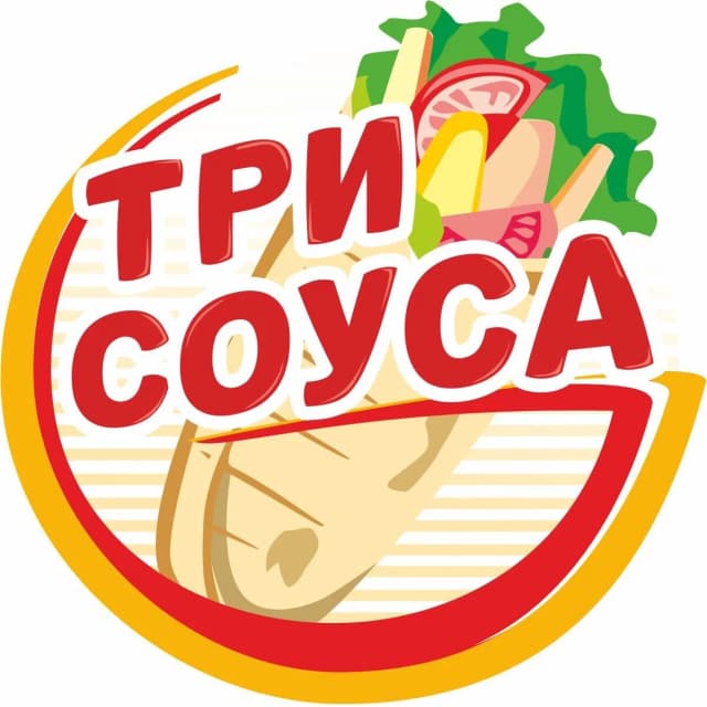 Три Соуса